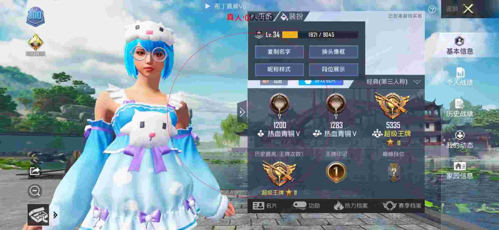 和平精英布丁直装透视 - 和平精英新手巡查外挂辅助预览图
